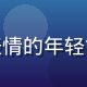 用户盲盒玩家橙子的头像，活泼表情的年轻女生，背景为彩色盲盒收藏展示架